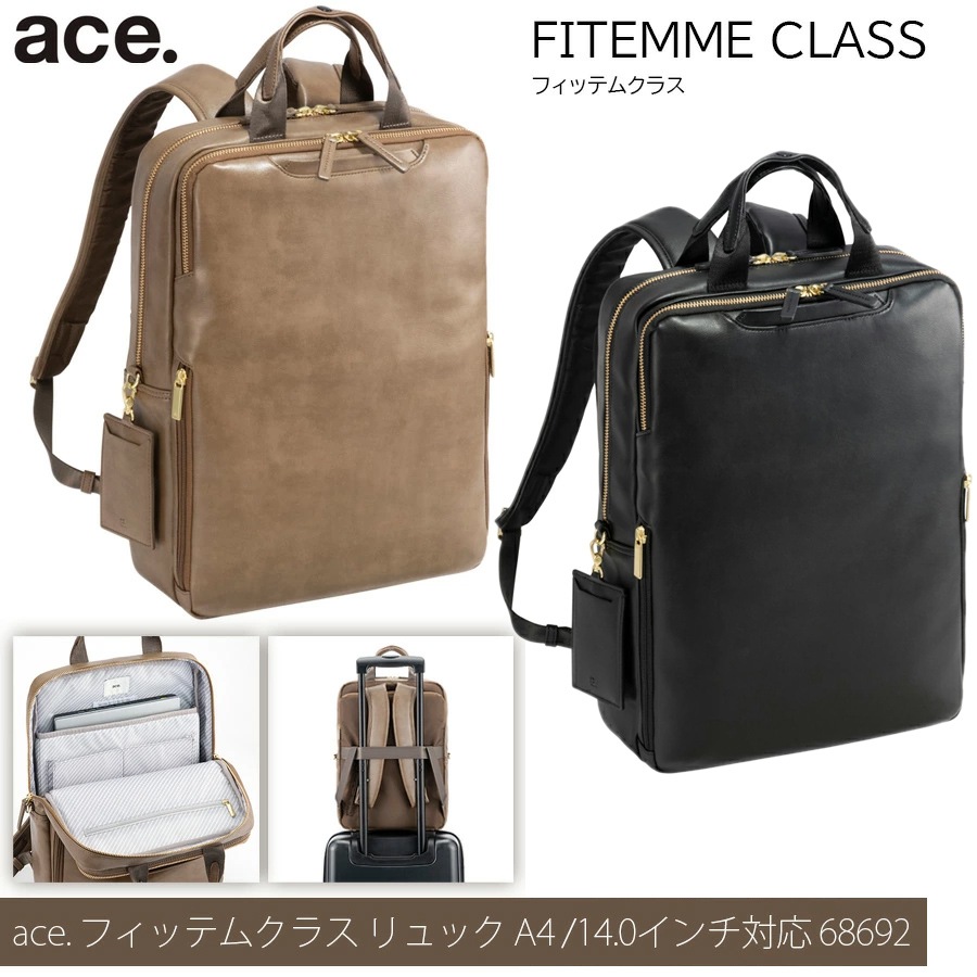 ace./エース フィッテムクラス ビジネスリュック レディースビジネス A4/14.0インチPC収納 68692