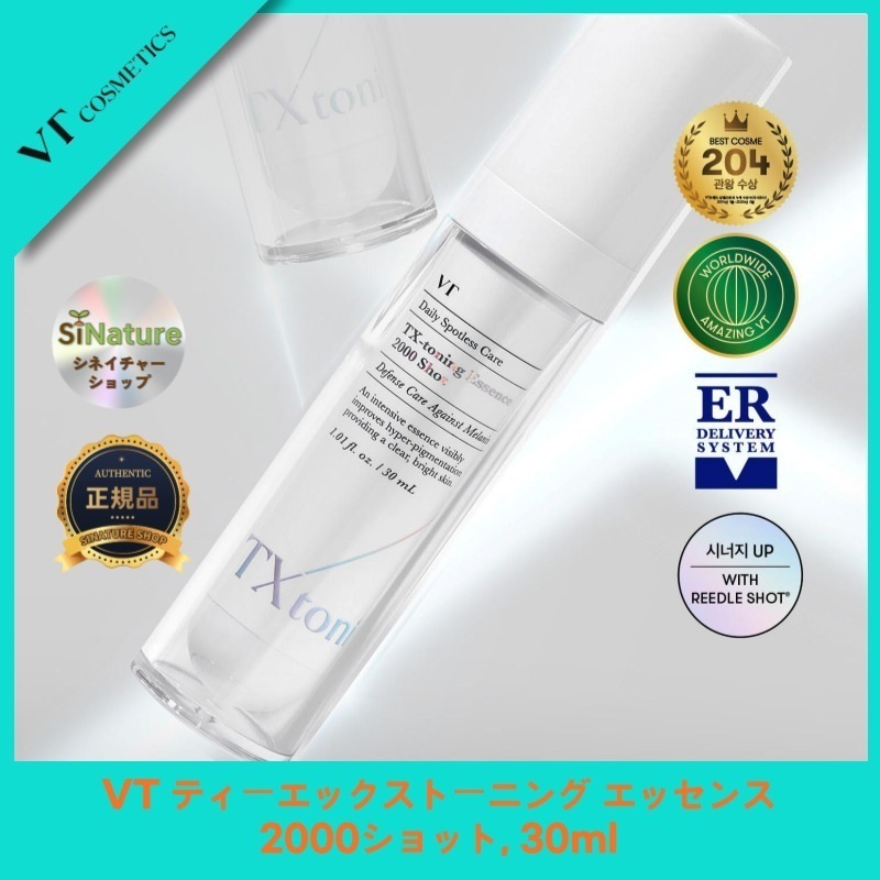 【正規品扱い店】【リドルショット最高の組み合わせ】ティーエックストーニング エッセンス2000ショット, 30ml 韓国コスメ