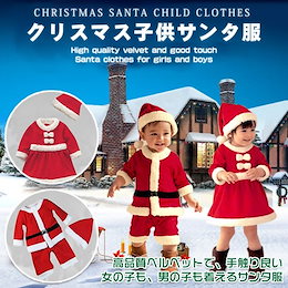 Qoo10 子供 コスプレ クリスマスのおすすめ商品リスト Qランキング順 子供 コスプレ クリスマス買うならお得なネット通販