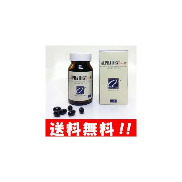 【送料無料】アルファベスト カプセルタイプ 120カプセル（530mg）【正規品】サプリメント 生活習慣 栄養補給 アルファベスト 口コミ HBCフナト