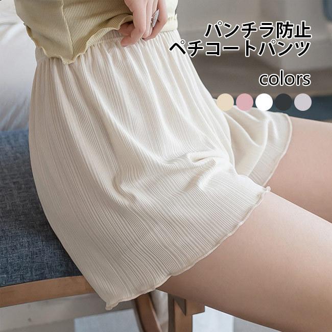 ペチコート レディース インナーパンツ ペチコートパンツ パンチラ防止 ペチパンツ 3分丈 ルームウェア ショートパンツ ナイトウェア プレゼント
