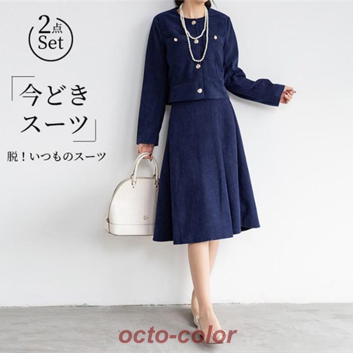 セットアップ レディース スーツ スカート Aライン フォーマル 膝下スカート テーラードジャケット ゆったり ロングスカート 長袖 通勤 OL 母の日