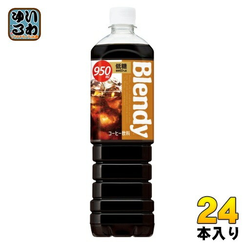 サントリー ブレンディ ボトルコーヒー 低糖 950ml ペットボトル 24本 (12本入×2 まとめ買い) コーヒー飲料 低糖タイプ