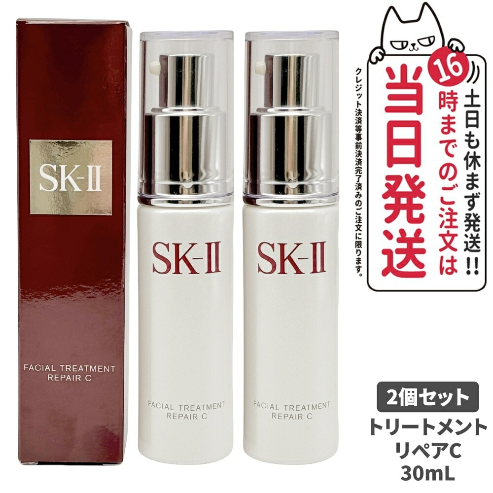 【2個セット 2023年製造 国内正規品】SK2 SK-II sk2 フェイシャル トリートメント リペアＣ 30ml 美容液 ヒアルロン酸 乾燥肌 潤い フェイシャル トリートメント 保湿 エッ 25,258円