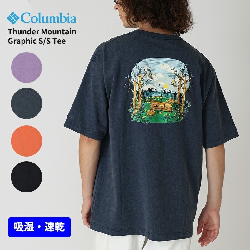 コロンビア 半袖Tシャツ Columbia サンダーマウンテングラフィックショートスリーブTシャツ Thunder Mountain Graphic S/S Tee 吸湿 速乾 半袖 ティーシャツ