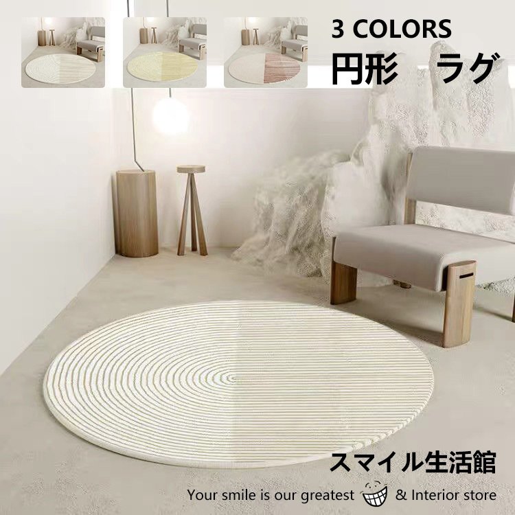 200cm丸型 円形 カーペット ラグ ラグマット 絨毯 洗える 絨毯 幾何柄 手洗い 洗濯可能 滑