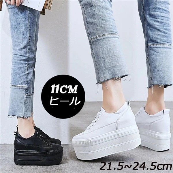【目玉商品～超人気】スニーカー 厚底 レースアップ 紐 厚底スニーカー シンプル インヒール 美脚 紐あり カジュアル スポーティ シューズ レディース 黒 白 ヒール11cm 疲れない 21.5/2
