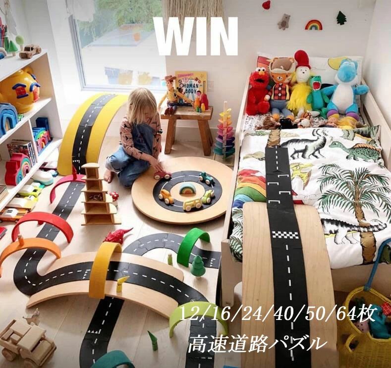 高品質 車 ゲーム 知育おもちゃ 女の子 ギフト 【40枚セット】パズル レール おもちゃ プレゼント 誕生日 キッズ 知育玩具 教材 軟質pvc 組立 知育 空間認識 お年玉 室内 汽車 軌道 幼