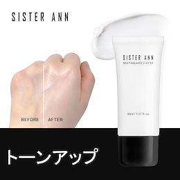 ★SISTER ANN★ マルチバランススターター/メイク下地/4つの機能付き(保湿・紫外線カット・プライマー・トーンアップ)/肌のバランスを整える