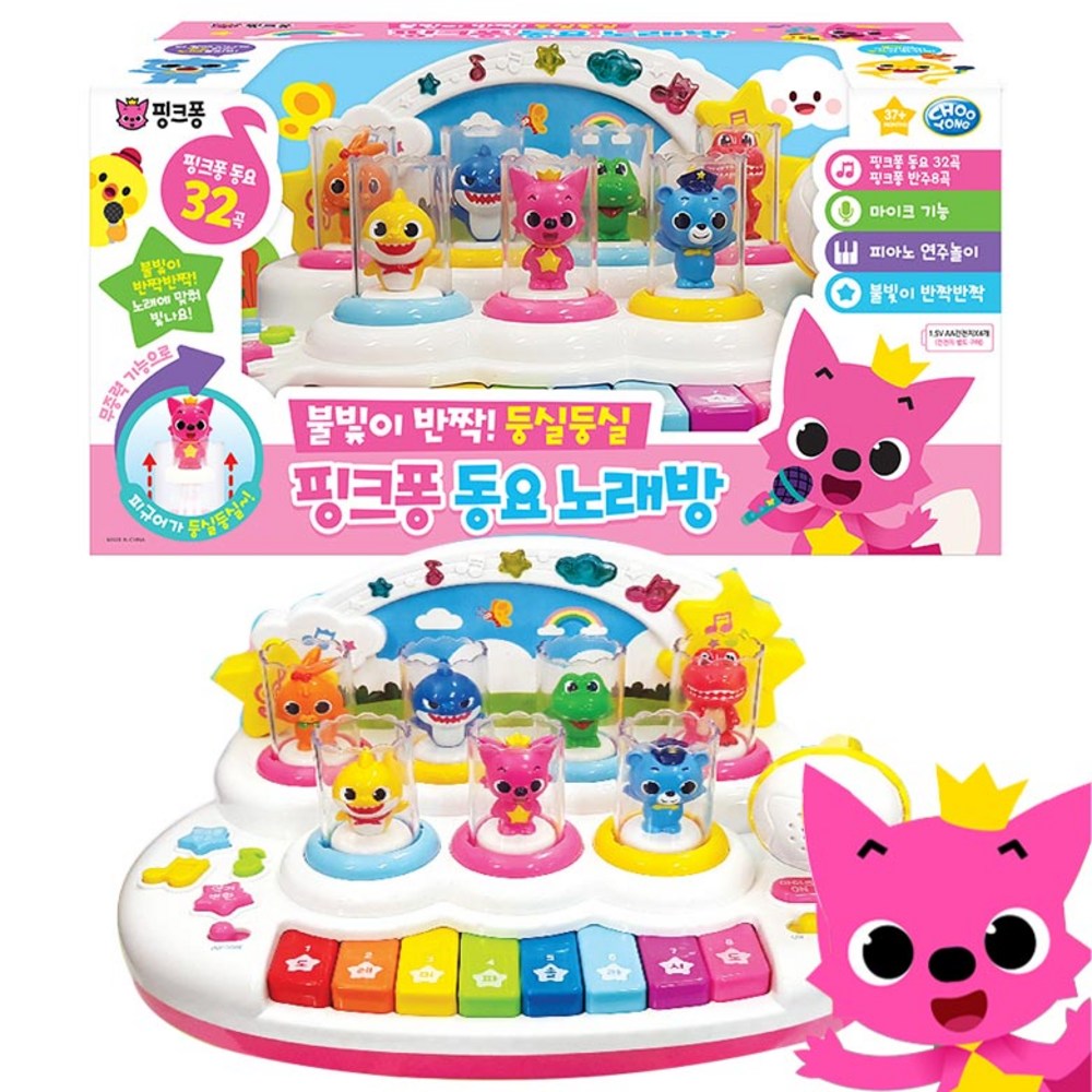 ピンクフォンドンカラオケ