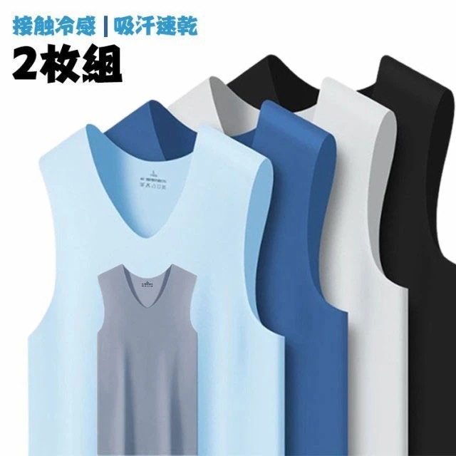 【20点セット】【送料無料】肌着 接触冷感 下着 2枚セット インナー タンクトップ メンズ ノースリーブ シンプル 紳士 男性 透けない 吸汗速乾 Vネック 涼しい 薄手 スポーツ 夏 35,712円