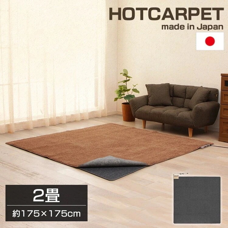 国産電気カーペット 本体 2帖 グレー WHC-205 ワタナベ工業 (D)　メガ割