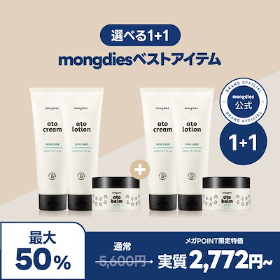tomy様専用 エンハンサー2本 スキン&ミルクローション 新品未開封