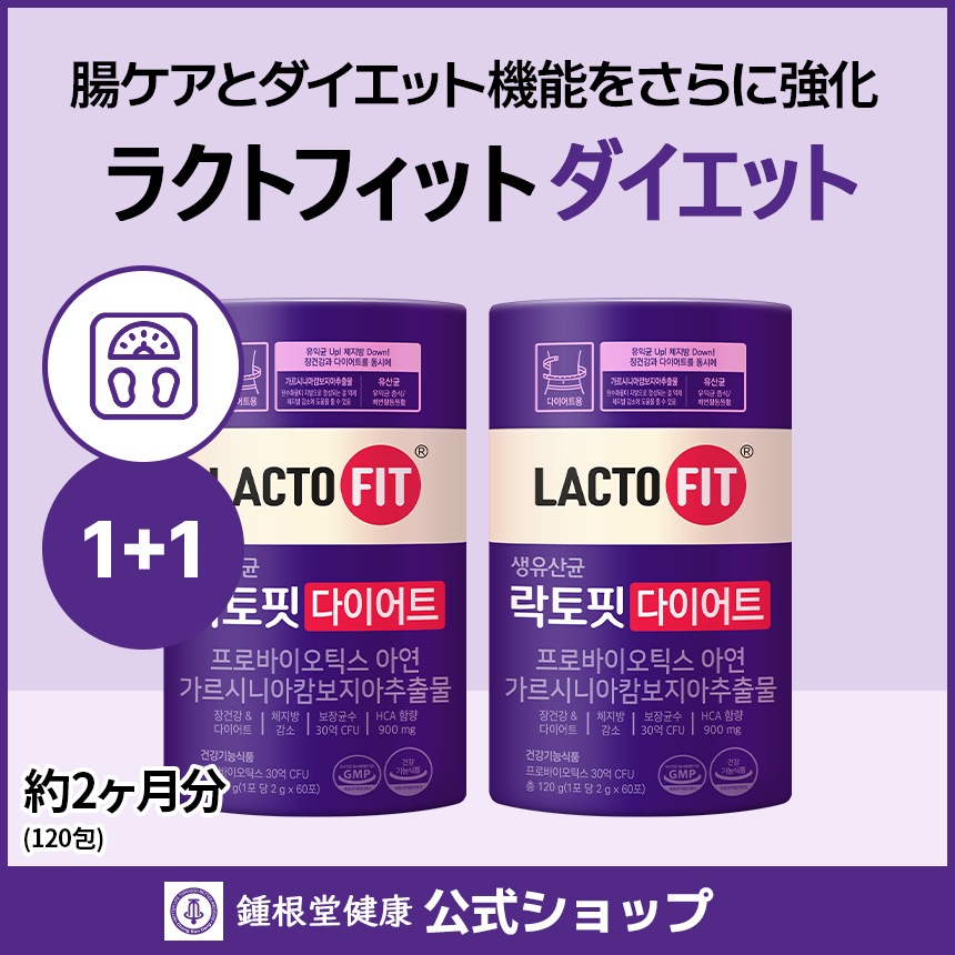 ラクトフィット　ダイエット、スリム、糖ケア　新品 未開封　全270包 7519169488.g_300-w-st_g.jpg