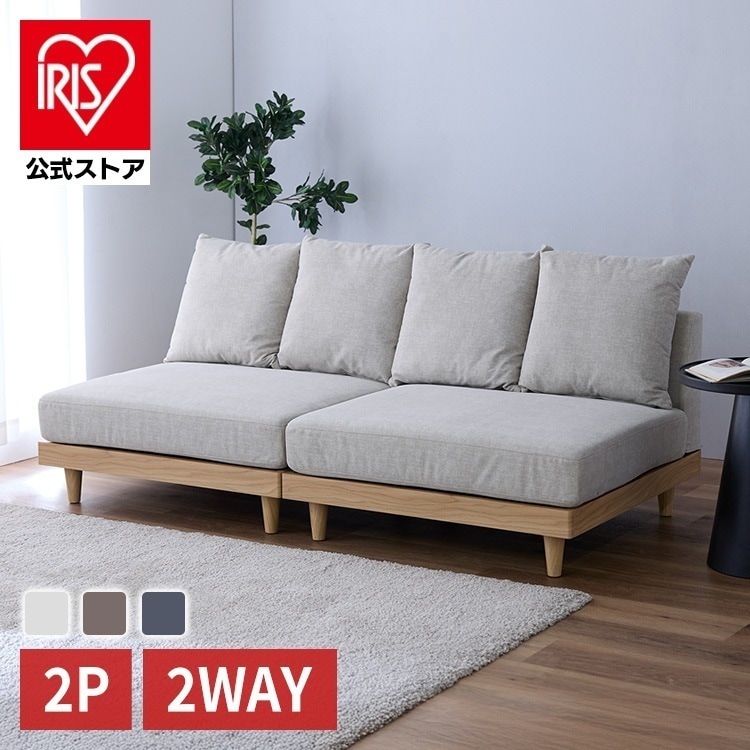 【2個セット】フロアソファ ローソファ 2人用 1Pソファ メガ割 33,540円