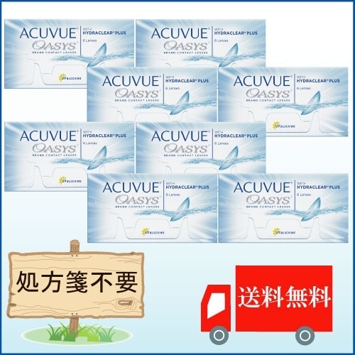 アキュビューオアシス（6枚）　8箱 　2ウィーク　2WEEK　OASYS