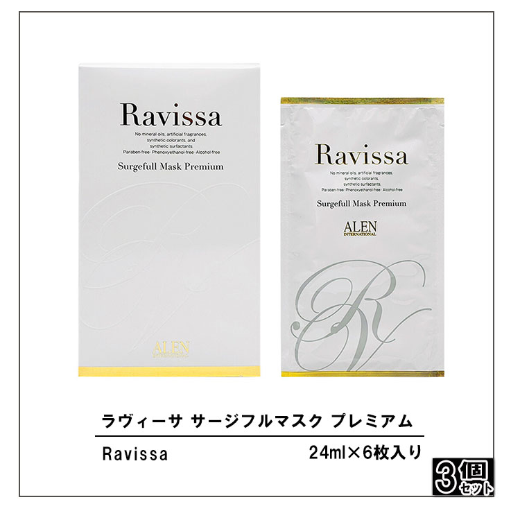 【3個セット】RAVISSA サージフル マスク24ml×6枚