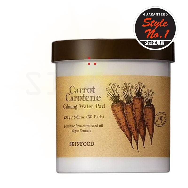 キャロットニンジンカロチンカミングウォーターパッド60枚60枚 4,802円