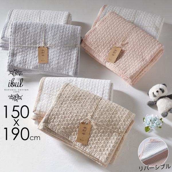 イブル 風 ラグ カーペット イブルマット おしゃれ 北欧 キルティング キルト 洗える 夏用 オールシーズン ベビー マット 150x190cm