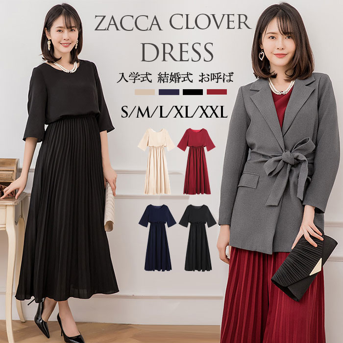 パーティードレス 結婚式 ワンピース ロング丈 プリーツワンピース 春 夏 ドレス 20代 30代 40代 結婚式 二次会 2次会 お呼ばれ 服 大人 レディース ワンピース 袖あり 7分袖 ウエスト