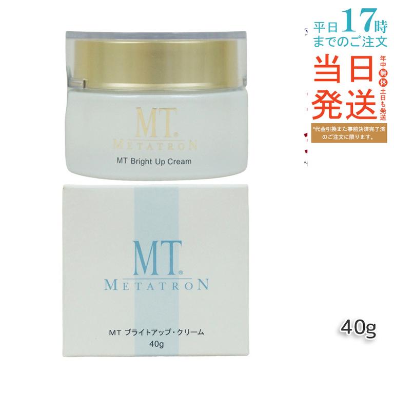 【医薬部外品】MTメタトロン ブライトアップクリーム 40g 美 白有効成分配合 メラニン生成抑制 シミ・そばかすに 保湿 夜用ケア