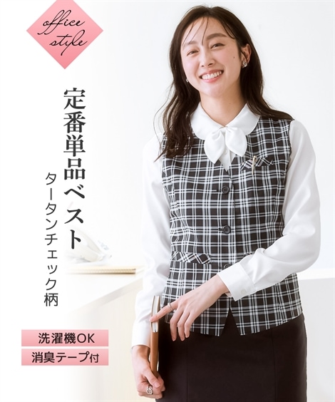 スカートスーツ 事務服・会社制服 単品ベスト 抗菌防臭テープ付 大きいサイズ有