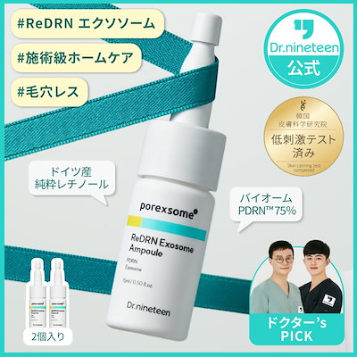 Qoo10] Dr.nineteen 【レチノール+PDRN】 レディアールエ
