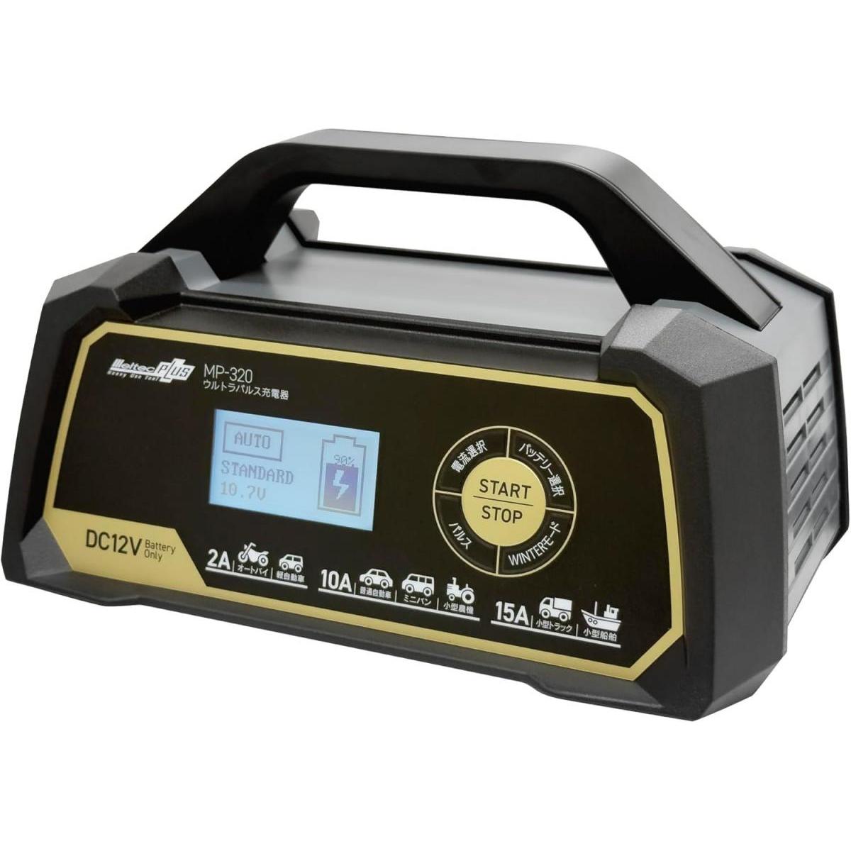 【在庫有・即納】メルテック 大自工業 全自動 ウルトラパルス充電器 MP-320 15A バッテリー 充電器 12V専用 アイドリングストップ車対応