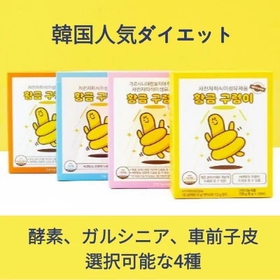 【選べる4種】黄金の大蛇（快便）を産むダイエット茶/体脂肪減少/韓国人気ダイエット