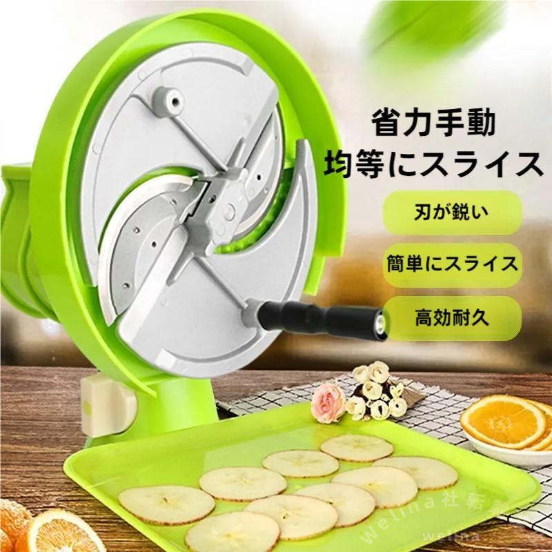 回転式スライサー 野菜果物 １８ｍｍ厚さ調整 吸盤固定 １．６８ｋｇ安定設計 レモン/きゅうり/人参/大根に 業務用家庭用