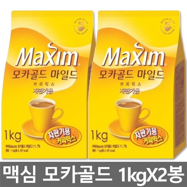 Maxwell/Mild/Coffee Mix/For Vending Machine/900g