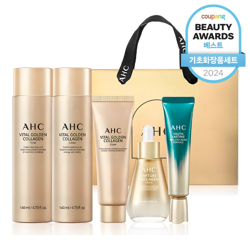 バイタルゴールデンコラーゲンユーストータルスキンケア5種セット