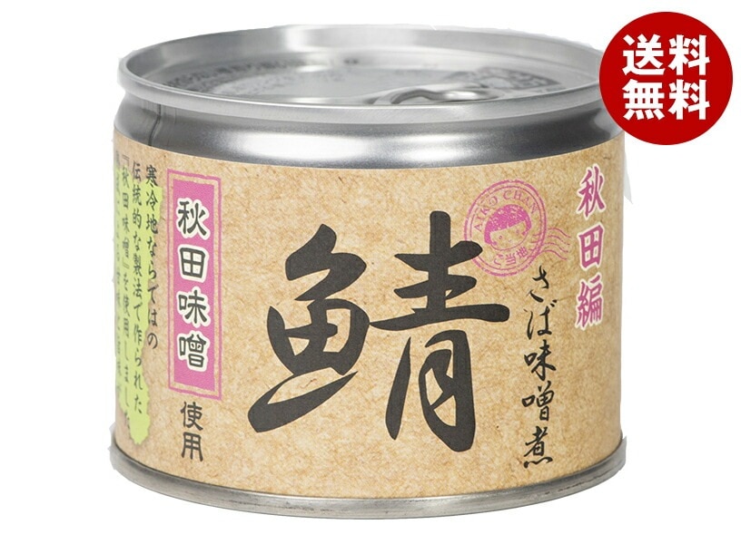 伊藤食品 あいこちゃん 鯖味噌煮 秋田味噌使用 190g缶×24個入×(2ケース)