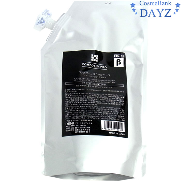 デミ コンポジオプロCMC-ベータ [CMC-β] 600mL 詰め替え用