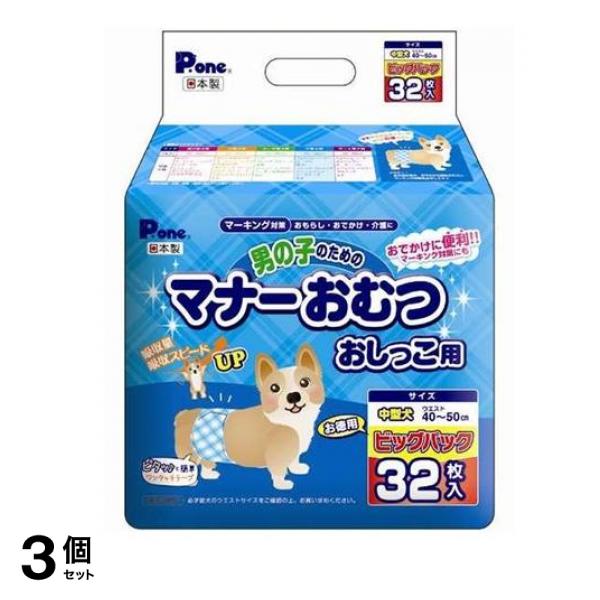 P.one 男の子のためのマナーおむつ おしっこ用 中型犬用 ビッグパック 32枚入 3個セット