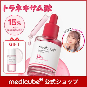 【新品未開封】メディキューブ美顔器&ナイアシンアミドセラム Qoo10] メディキューブ 【都 Pick! / GIFT付】アゼラ