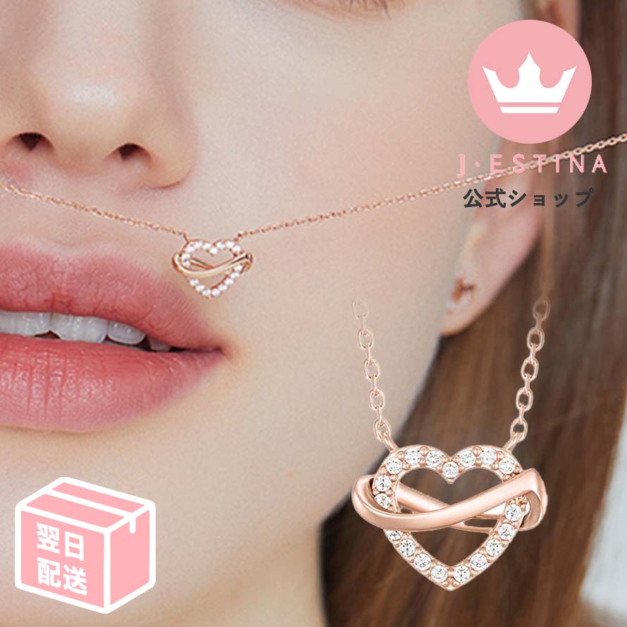 最短翌日発送/ETER HEART ネックレスIU パクミニョン 韓国ドラマ 韓国ファッション レディース アクセサリー