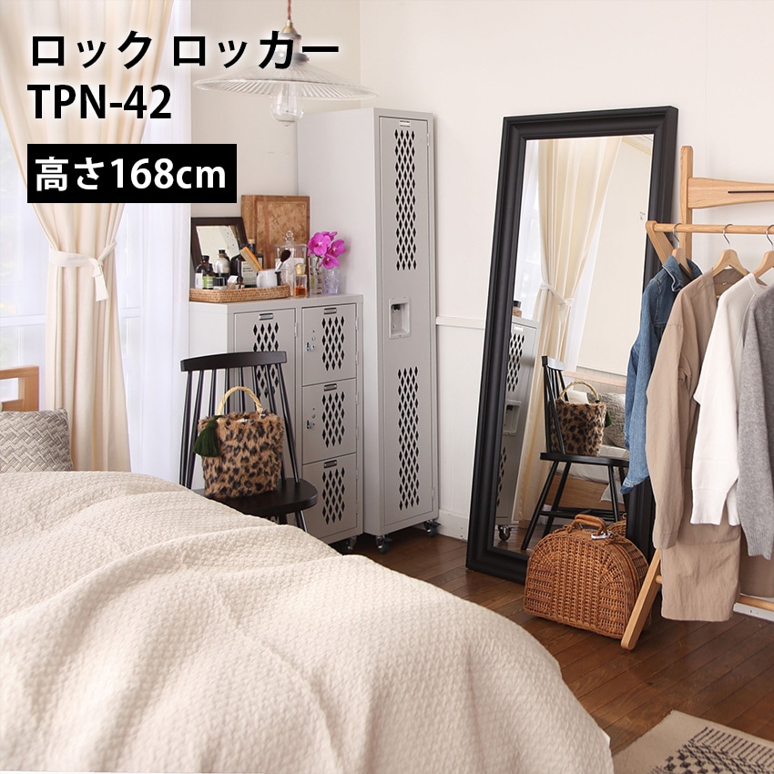 ロックロッカーTPN-42 39,380円