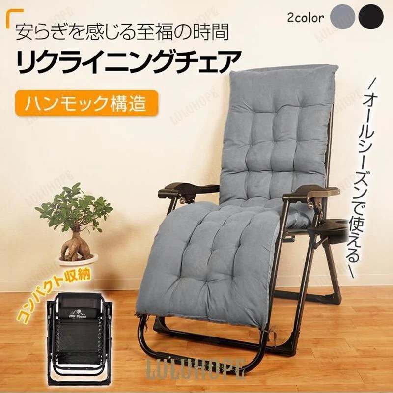 リクライニングチェア 折りたたみ 椅子 一人用 サウナ 外気浴 整い椅子 無段階調整 クッション サイドテーブル ドリンクホルダー キャンプ 屋外 新生活 od533 4,833円