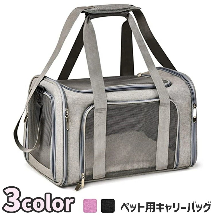 ペット用キャリー キャリーバッグ ショルダーバッグ 斜め掛け 2way 犬 猫 ペット用品 スクエア型 ストラップ付 メッシュ ケース トラベル お出かけ