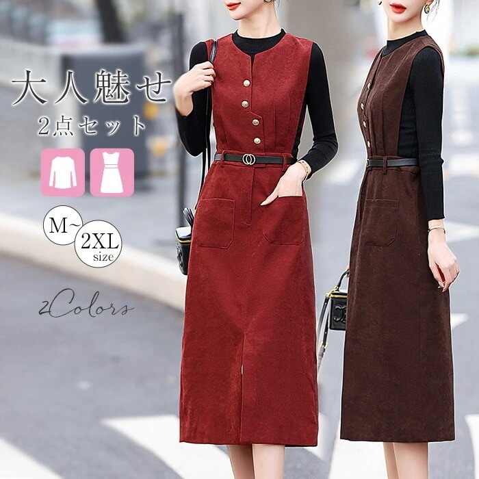 セットアップ レディース オールインワン 春 秋 ジャンスカ ニット 2点セット シャンパースカート ニット インナー付き 長袖 キレイめ スカートスーツ サロペットスカート ワンピース Vネック