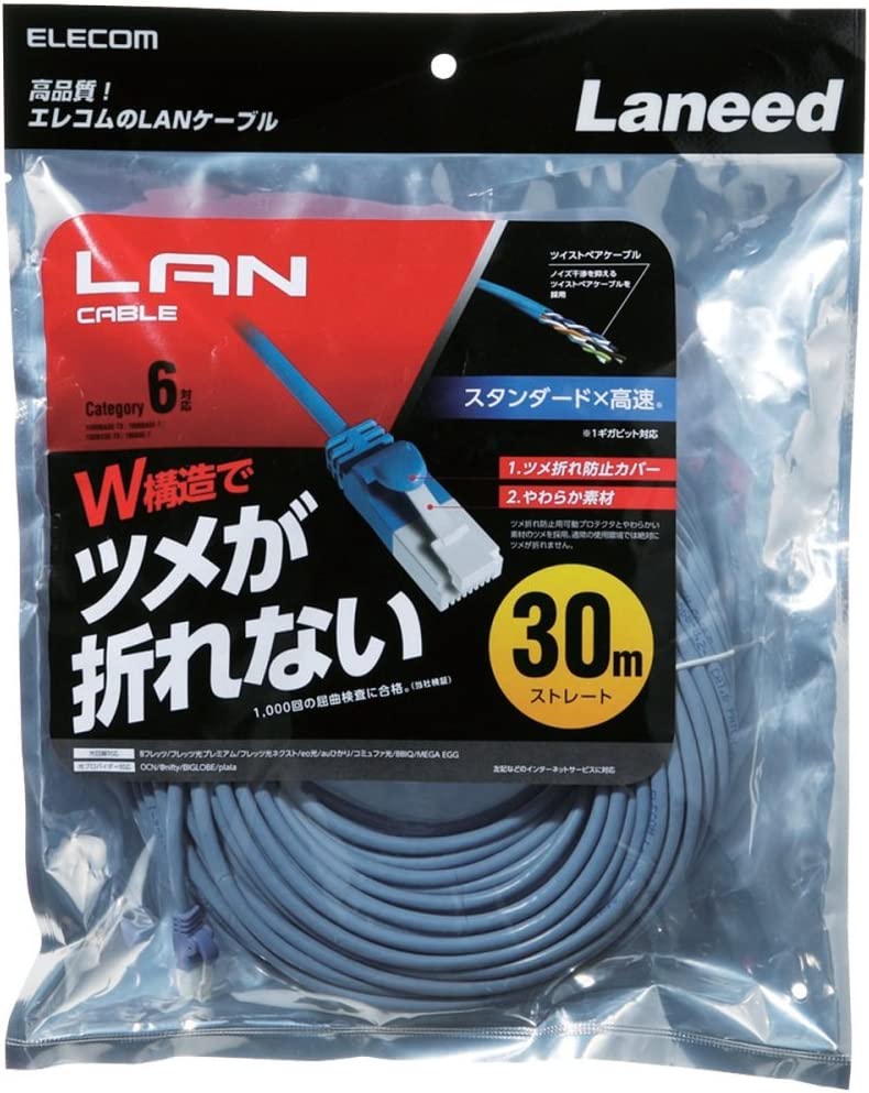ツメ折れ防止LANケーブル Cat6 ld-gpt-bu300