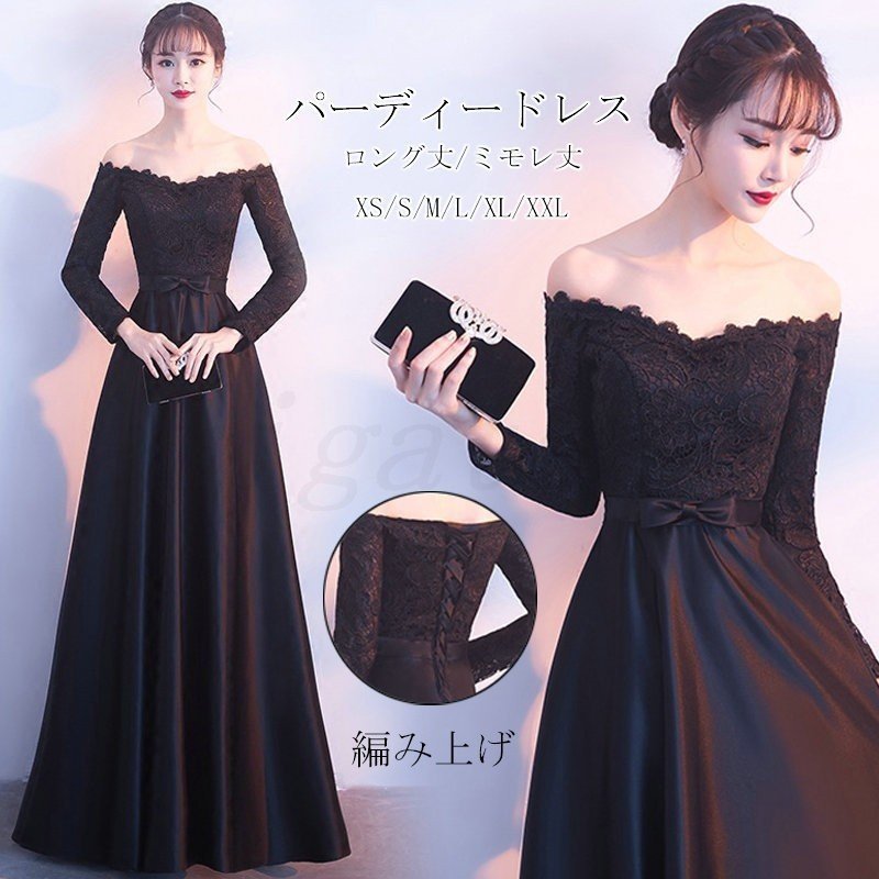パーティードレス ロングドレス 演奏会 フォマール 結婚式 袖あり 長袖 ウエディング ロング丈 ワンピース ミモレ丈 レース 大人 お呼ばれ 黒 食事会 二次会