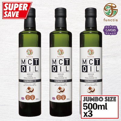 他サイト： MCTオイル 大容量 500ml X 3本セット【100％ココナッツ由来】の商品画像