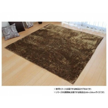 ソフトシャギー調ラグ 「ラルジュ」 3畳 ベージュ 約200x250cm 1280200021303