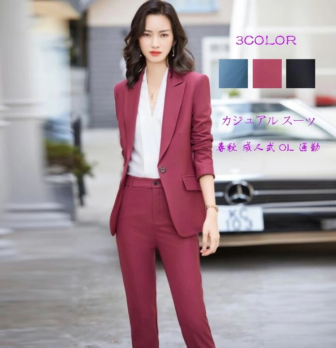 レディーススーツ 着痩せ OL 通勤 ビジネススーツ 洗えるスーツ 3色選択可！ 制服 2点セット 「ジャケット+パンツ」 フォーマル 卒業式 二次会 女性 20代30代40代50代 長袖 パンツスー