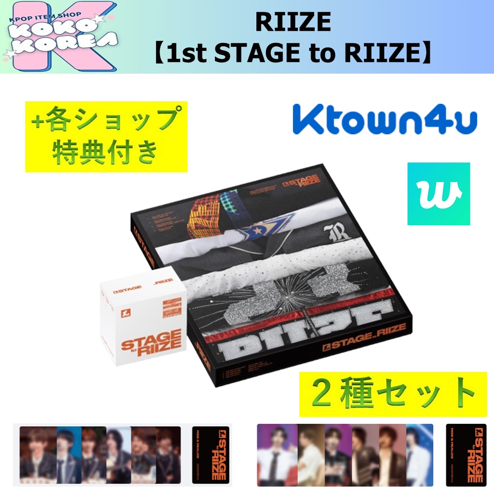 オンライン特典付 [予約] 2種セット RIIZE 1st STAGE to RIIZE Digital Code ver + Blu-ray ver