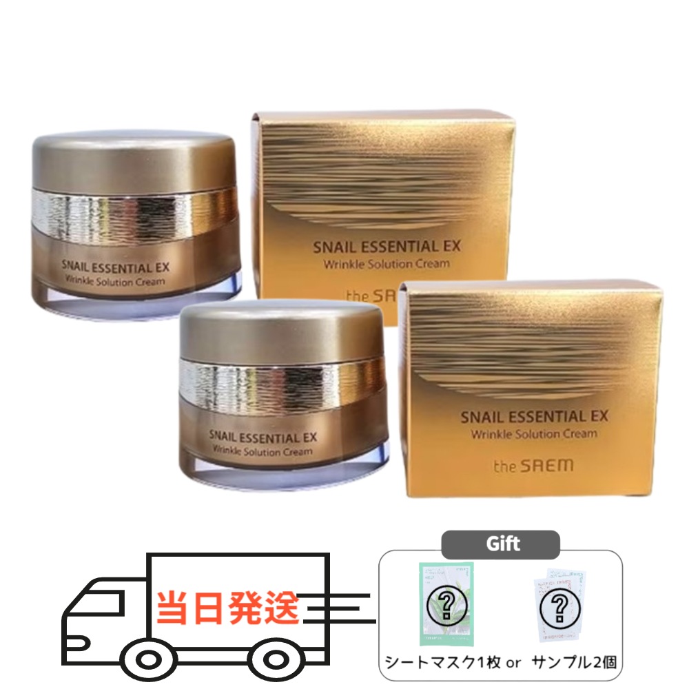 [1+1]スネイルエッセンシャルEXリンクルソリューション クリーム 50mL エイジングケア かたつむり粘液配合 高保湿しわ改善クリーム 弾力・ツヤ肌 ハリ不足サポート 韓国スキンケア 人気フェイス