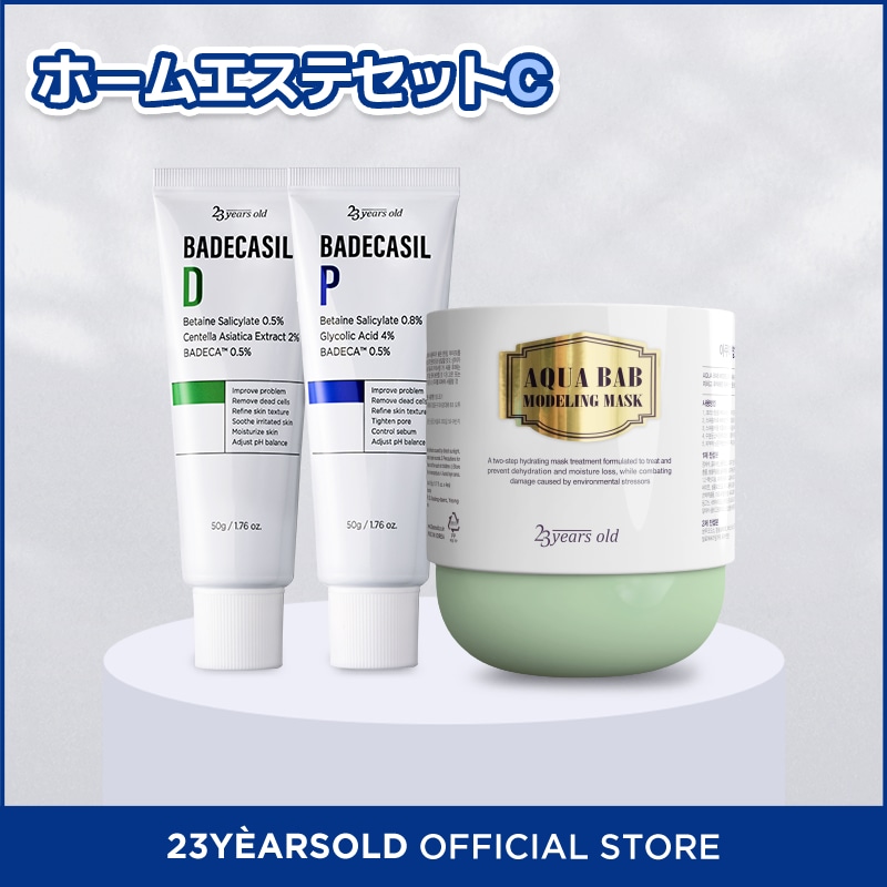 【公式】ホームケアセットC (バデカシルP 50g + バデカシルD 50g + アクアバブモデリングマスク 4回分)