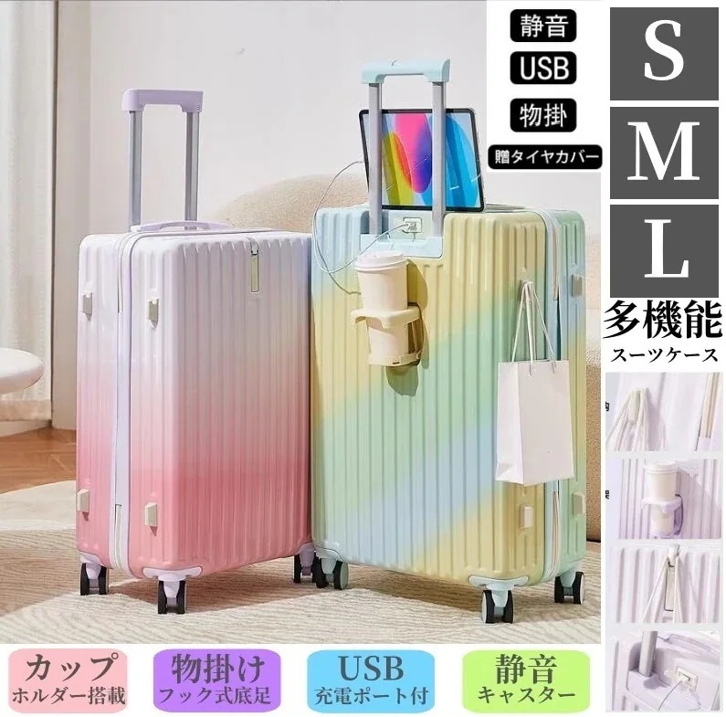 【車輪カバー付き】 キャリーケース スーツケース 機内持ち込み Sサイズ/Mサイズ/Lサイズ 大容量 軽量 静音 小型 大型 修学 旅行 ハロウィン クリスマス プレゼント ギフト